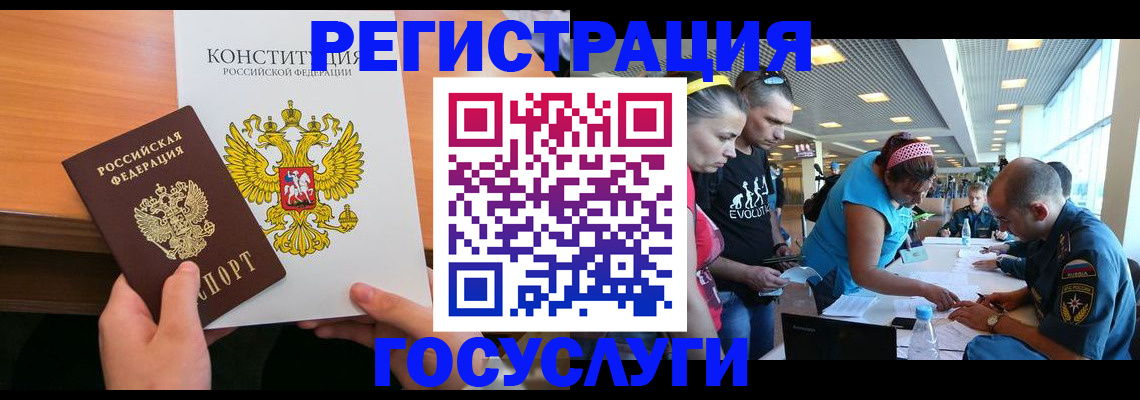 временная регистрация в Оренбурге